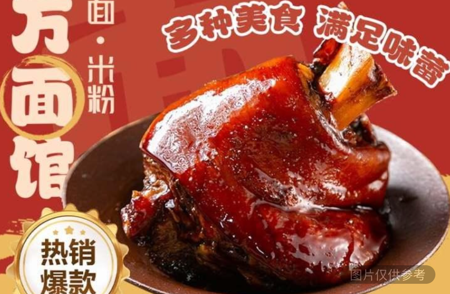 整個肘子 送兩份米飯