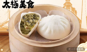 豬肉酸菜包子（6個）