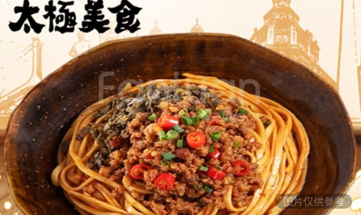 重慶肉燥麵