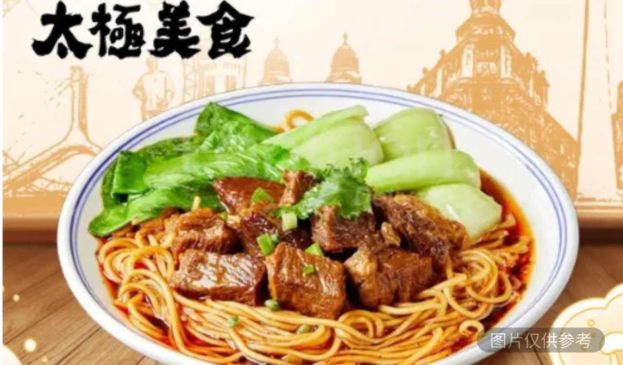 老壇酸菜牛肉麵