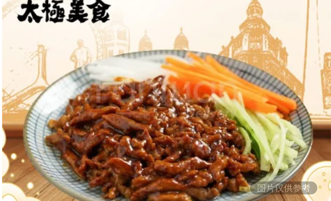 京醬肉絲+4張春餅