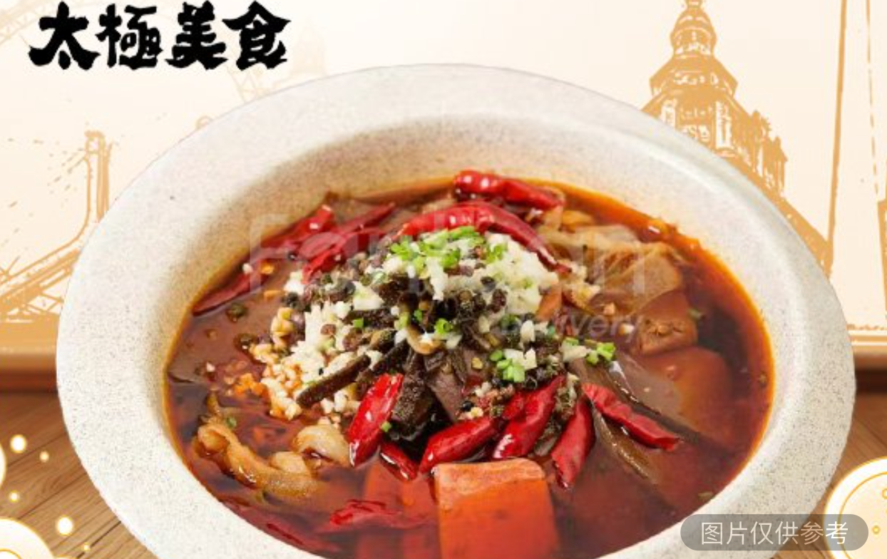 重慶毛血旺