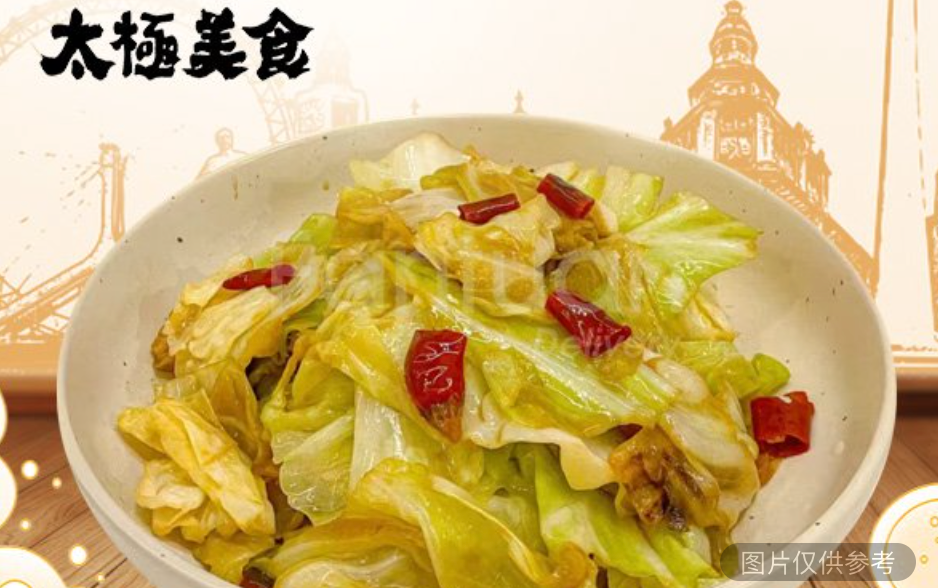手撕包菜