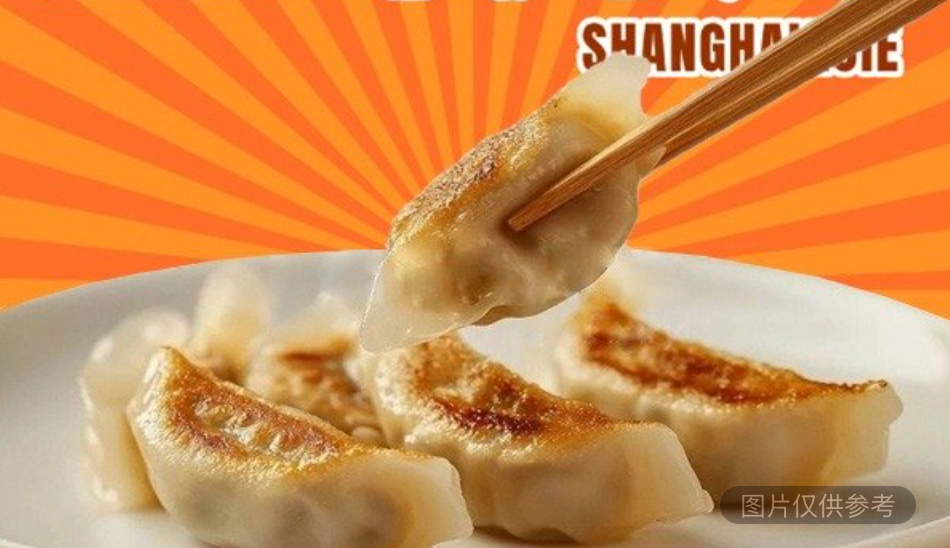鍋貼