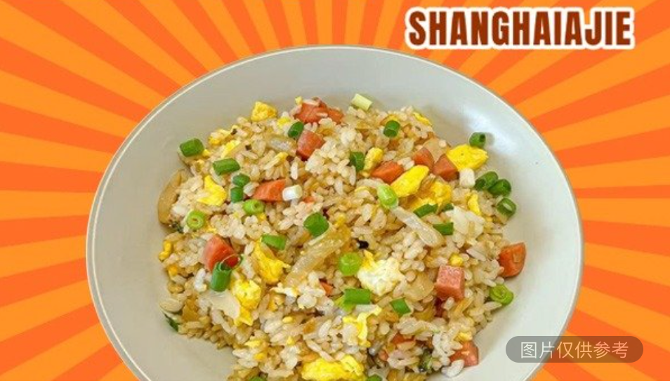 什錦蔬菜炒飯